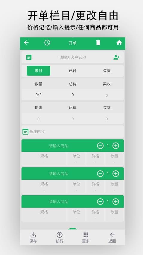 单开开appv1.1.0(1)