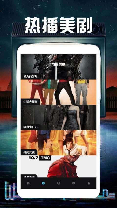 多多美剧官方版v1.8截图2