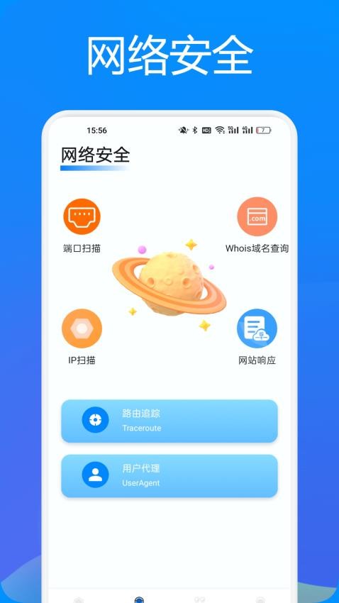 WIFI万能连安卓版v1.1(2)