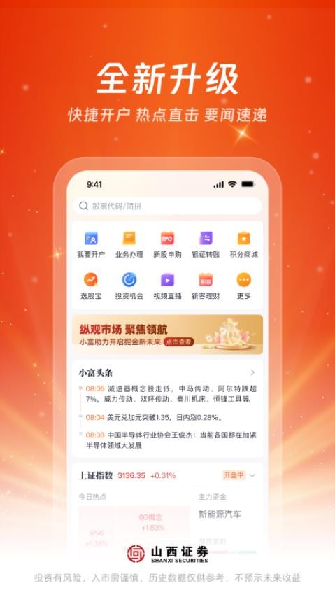 汇通启富官网版v7.4.2.0(4)