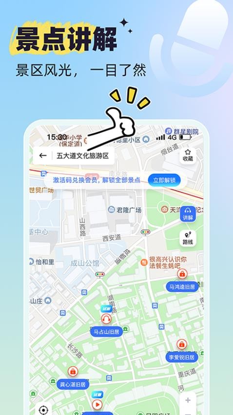 出门玩最新版v1.1.2(3)