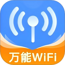 WIFI万能连安卓版