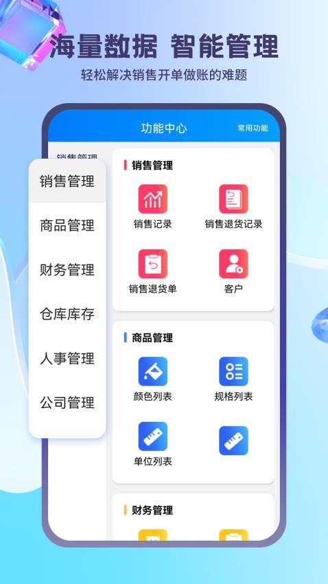 蓝科云手机版v3.5.9(2)