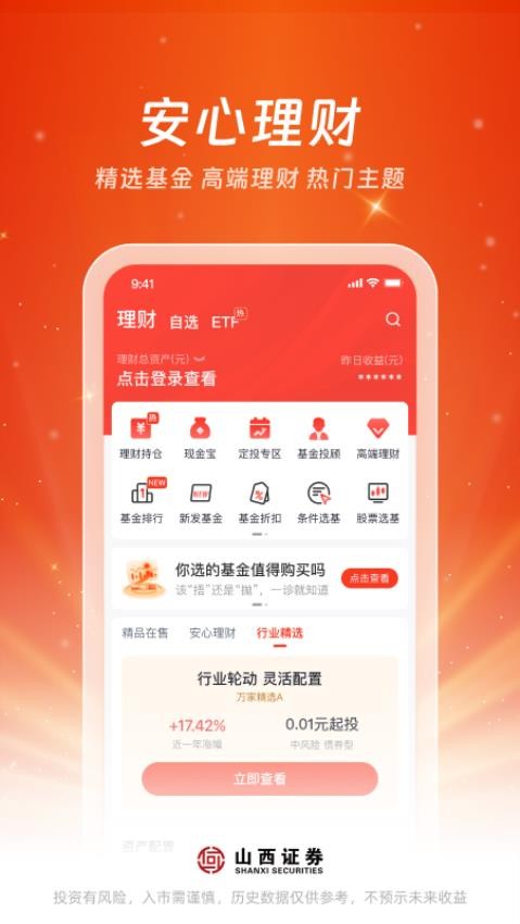 汇通启富官网版v7.4.2.0(1)