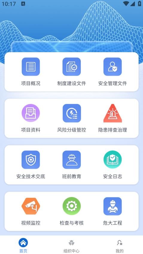 企安通appv1.0.2(5)