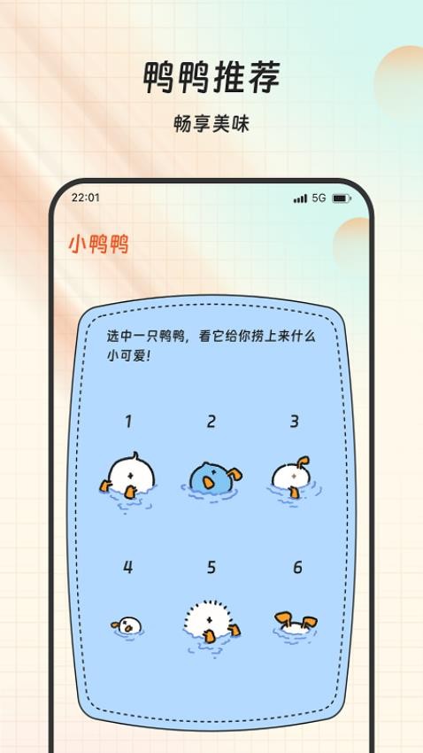 鸿福点点来最新版v2.0.0(2)