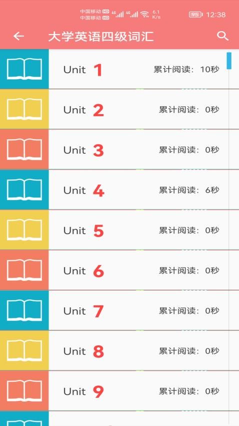 小柚单词官网版v1.010(3)