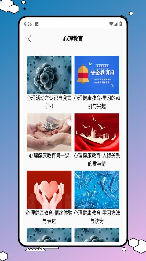 网络学习空间人人通appv1.0.0(1)