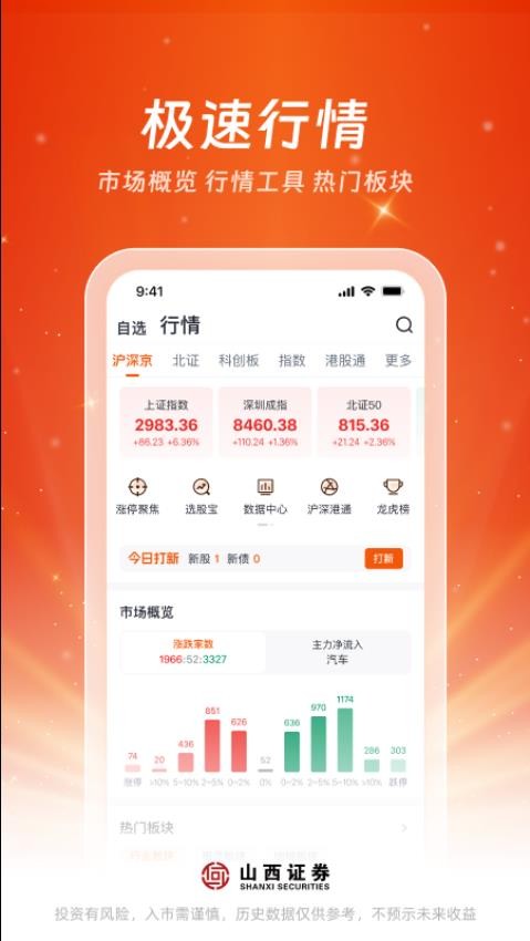 汇通启富官网版v7.4.2.0(2)