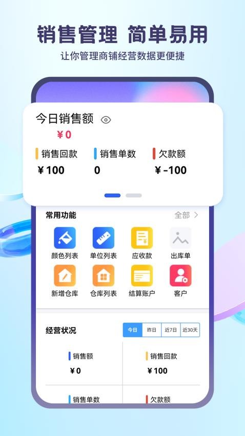 蓝科云手机版v3.5.9(3)