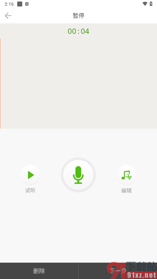 铃声多多app录制铃声的方法