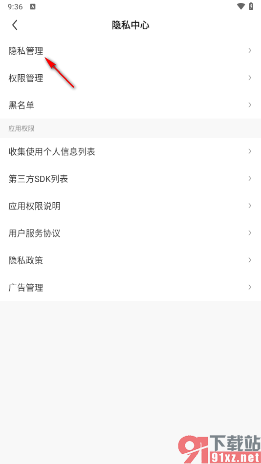 酷狗直播app隐藏在线状态的方法