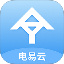 电易云app