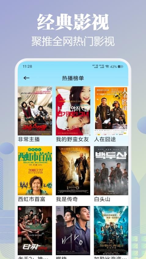 Qvod播放器手机版v1.2截图2
