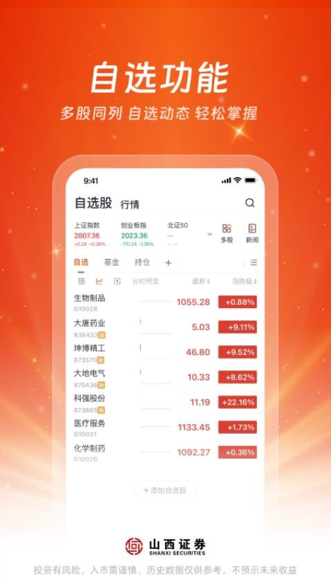 汇通启富官网版v7.4.2.0(3)