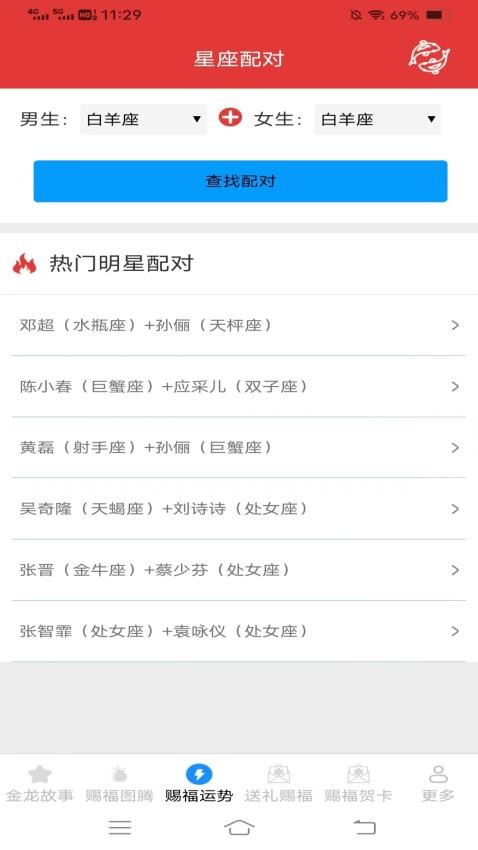 金龙赐福官网版v2.1.3.2(3)