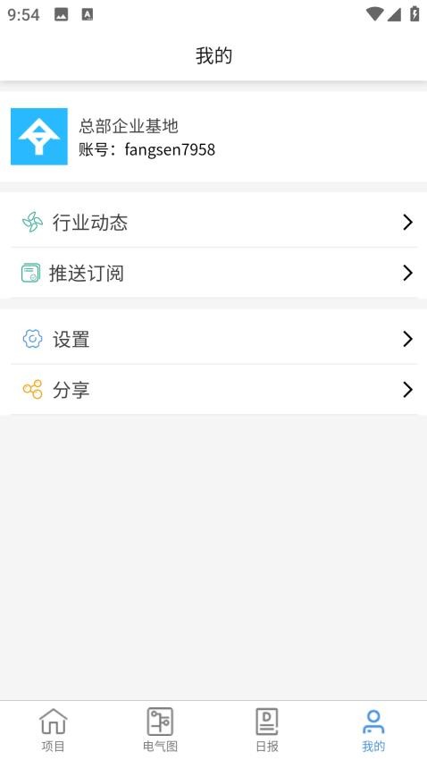 电易云appv1.0.4(1)