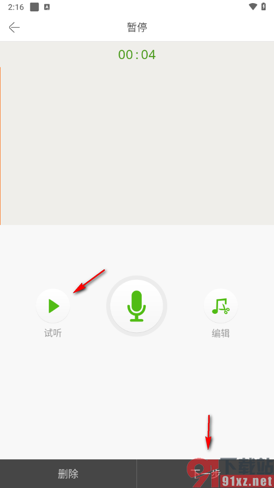 铃声多多app录制铃声的方法