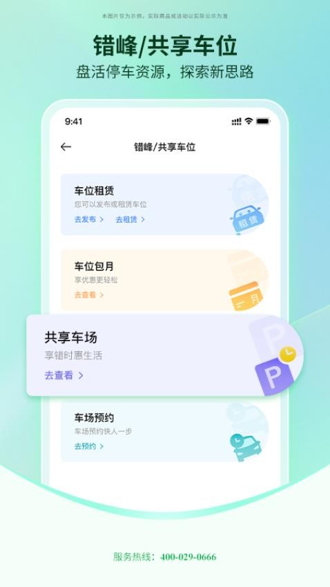 国驿出行官方版v1.0.0(1)