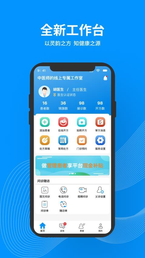 灵知中医最新版v1.1.3(4)