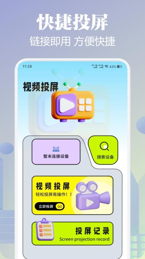 Qvod播放器手机版v1.2截图1