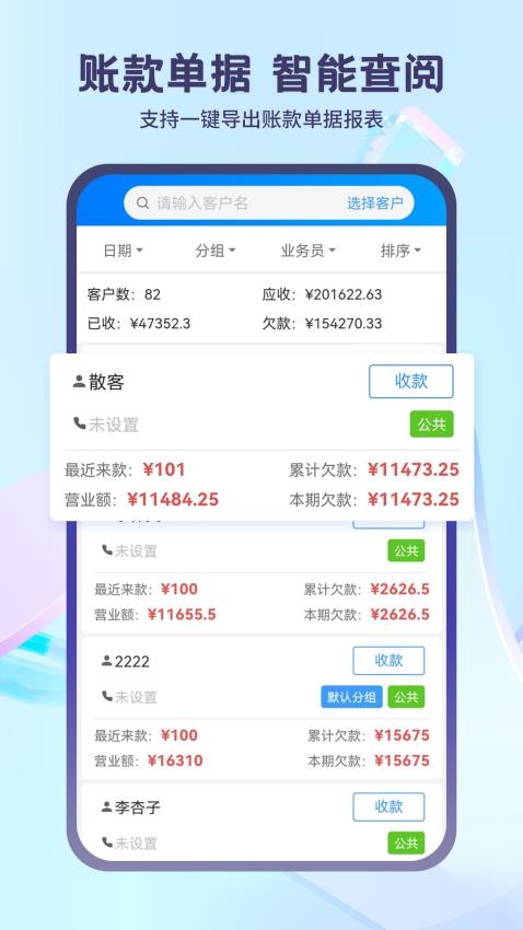 蓝科云手机版v3.5.9(1)