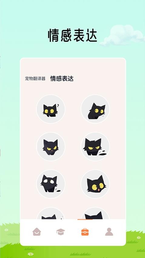 猫咪解压馆最新版v1.4(4)