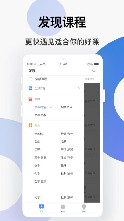 学堂云网页版v1.2.17(5)