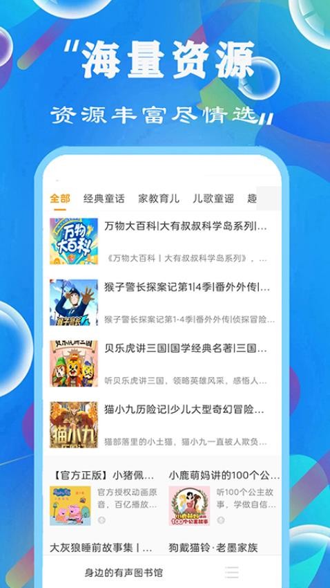 FM快听免费收音机最新版v7.0(4)