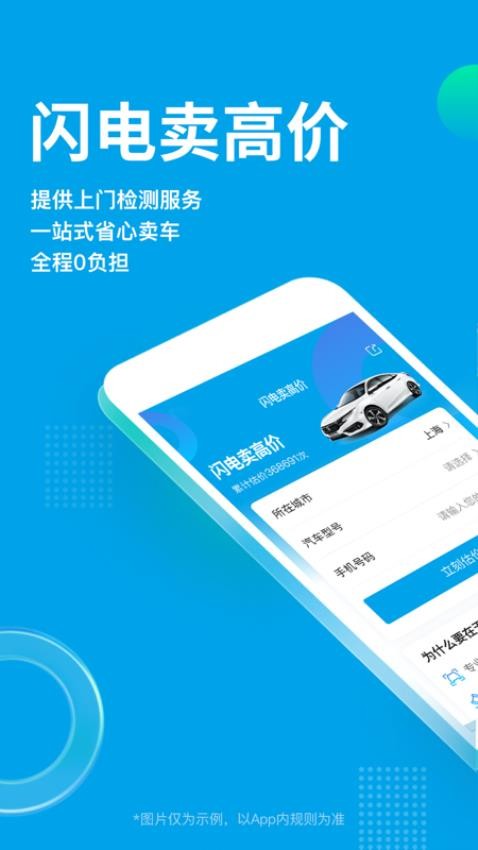 天天拍车官网版v4.3.7截图4