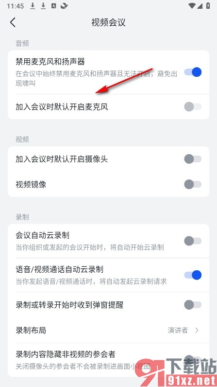 飞书手机版设置入会自动开启麦克风的方法