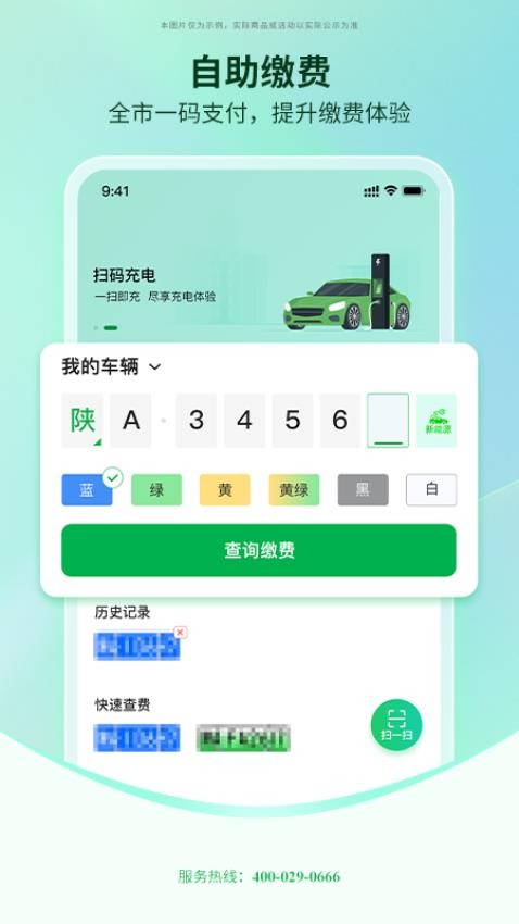 国驿出行官方版v1.0.0(2)