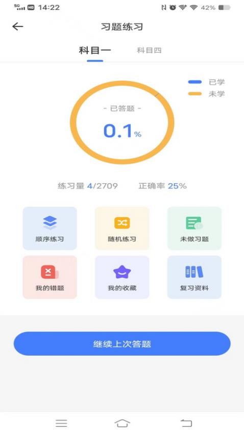 西培学堂官方版v44.0.4(4)