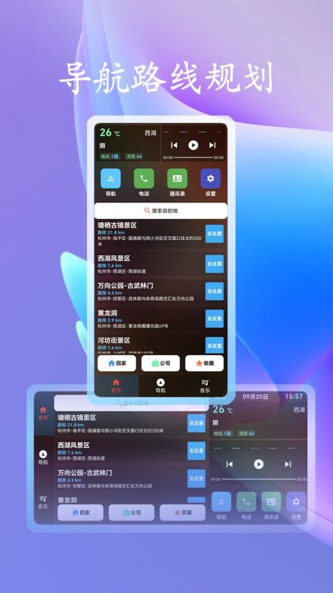 智行驾驶助手手机版v1.0.2(1)