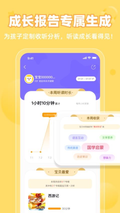 粤童年appv2.2.1(1)