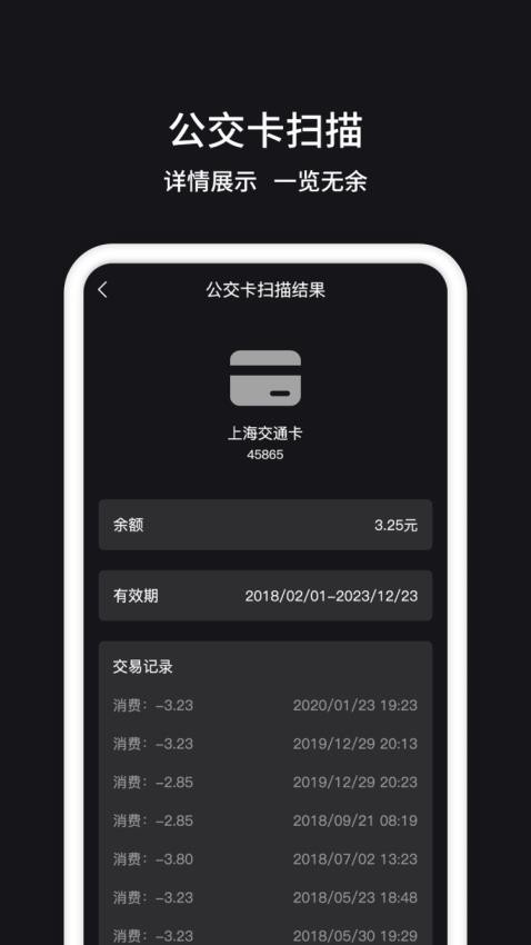 门禁卡管家官网版v1.3.5(1)