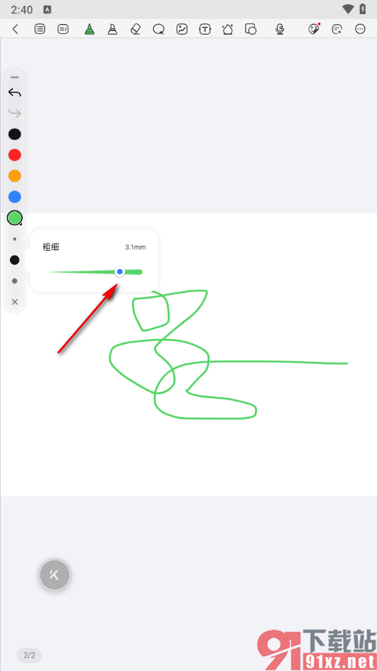 千本笔记app将画笔设置粗一点的方法