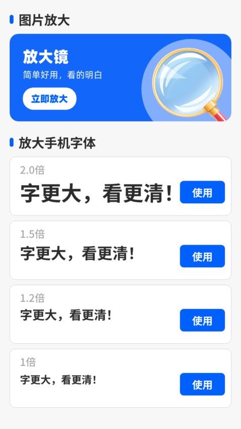 放大镜高清器最新版v1.0.1.020241022955(4)