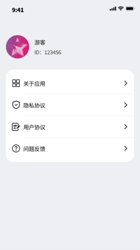 金星流量王免费版v1.0.1截图1
