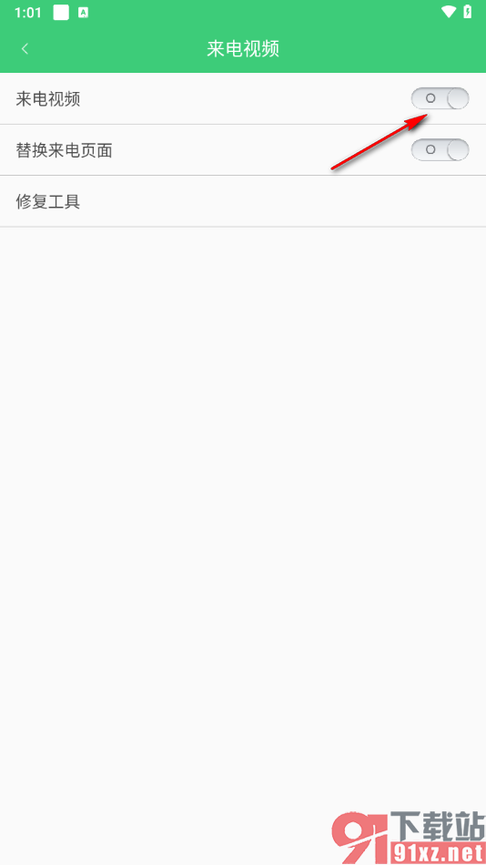 铃声多多app开启来电视频功能的方法