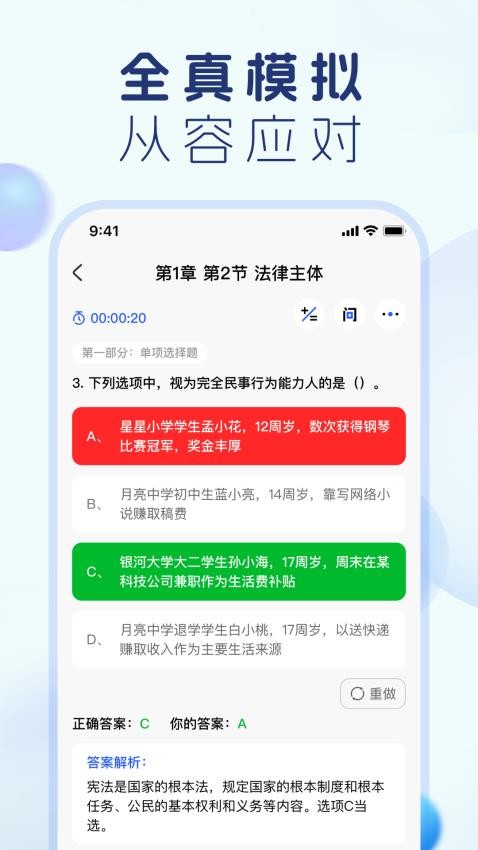 会计宝典免费版v1.0.1(4)