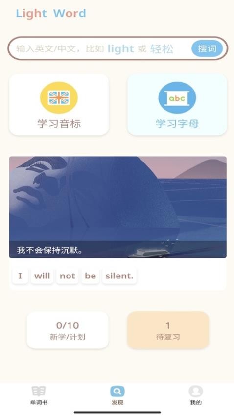 轻记单词最新版v1.0.2(5)