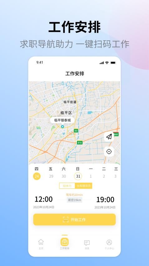 小绵上工官方版v1.1.0(1)