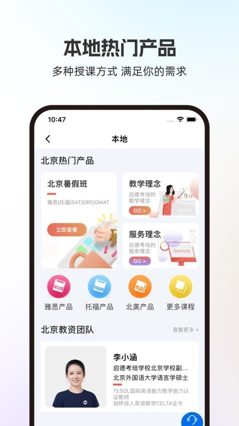 启德i备考官网版v1.0.11(1)