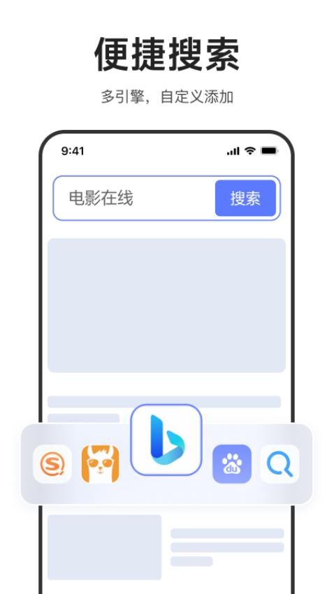 迅雷浏览器手机版v1.15.0.3870(3)