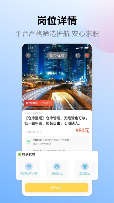 小绵上工官方版v1.1.0(5)