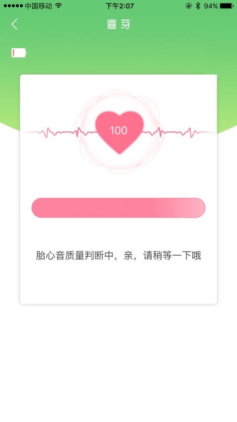 喜芽最新版v1.2.52截图3