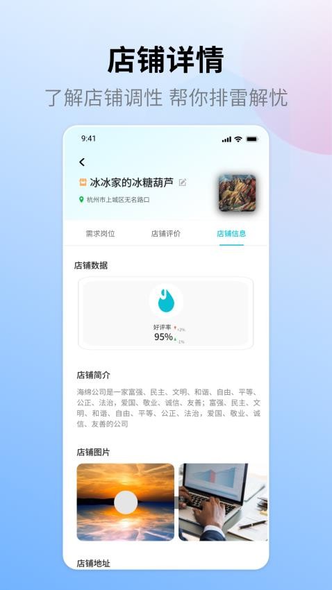 小绵上工官方版v1.1.0(3)