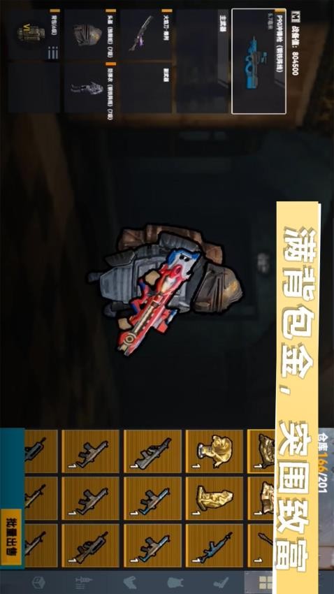 战区射击突围游戏v1.3(3)