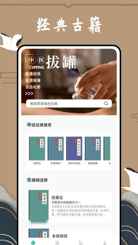 滇医通appv1.1.2(4)